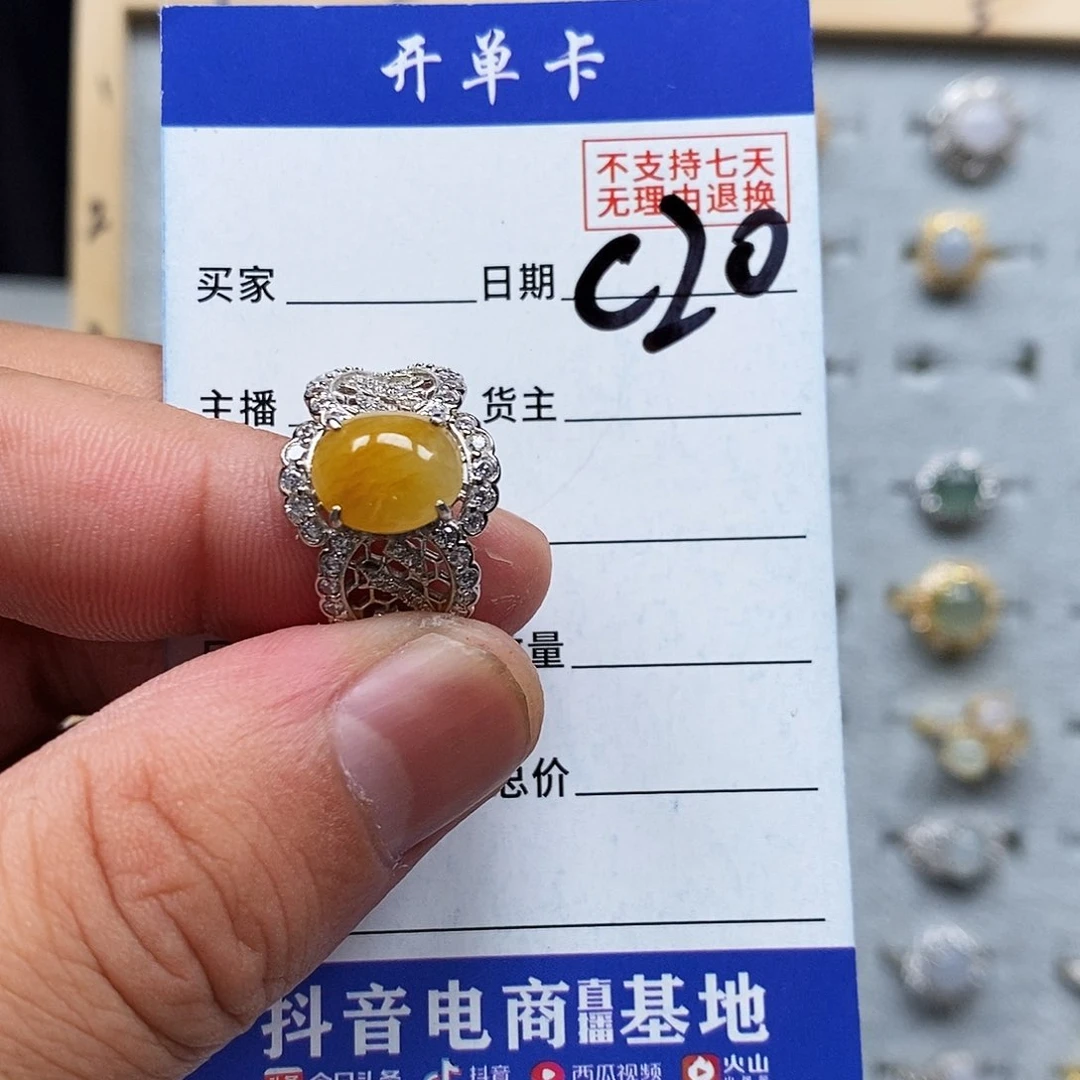 翡翠戒指未镶嵌戒指