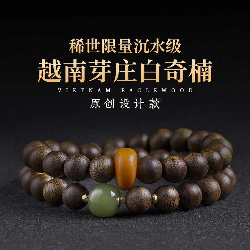 沉香【高端节日礼】天然芽庄奇楠沉香手串男女款双圈文玩佛珠