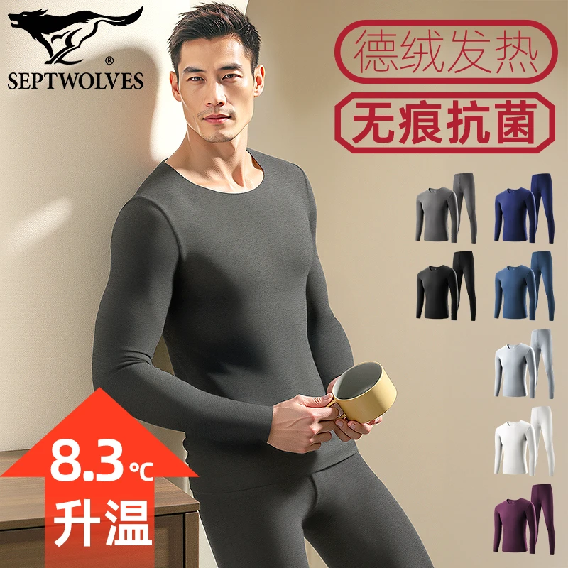 七匹狼德绒发热保暖内衣套装男薄款无痕衬衣打底衫7A抗菌秋衣秋裤