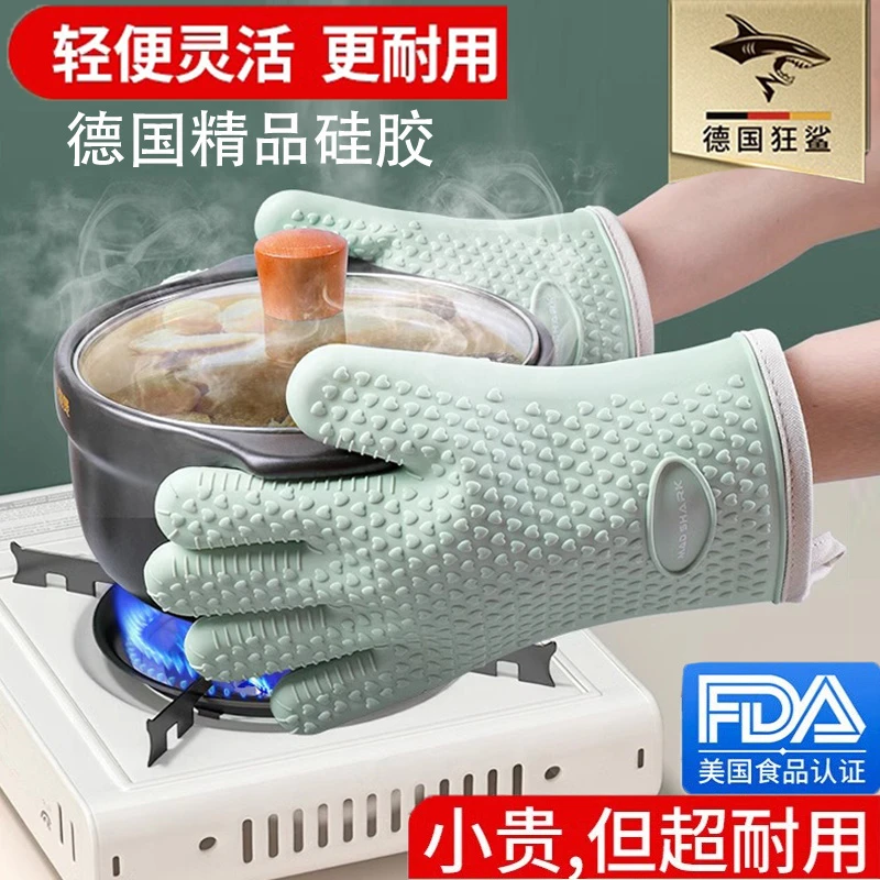 德国狂鲨硅胶隔热防烫手套厨房微波炉烘焙烤箱专用耐高温加厚防滑