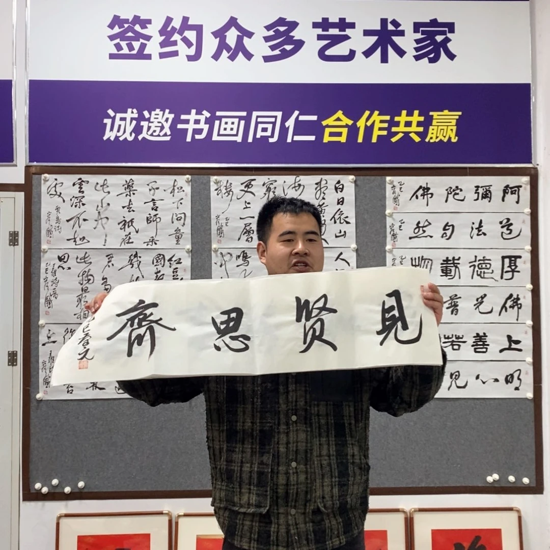 书法王老师书法作品