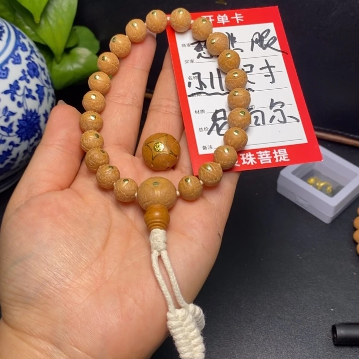 凤眼菩提手串尼泊尔