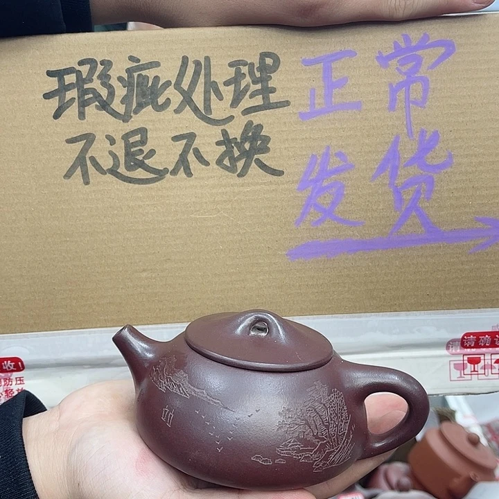 紫砂茶壶宜兴紫砂壶瑕疵