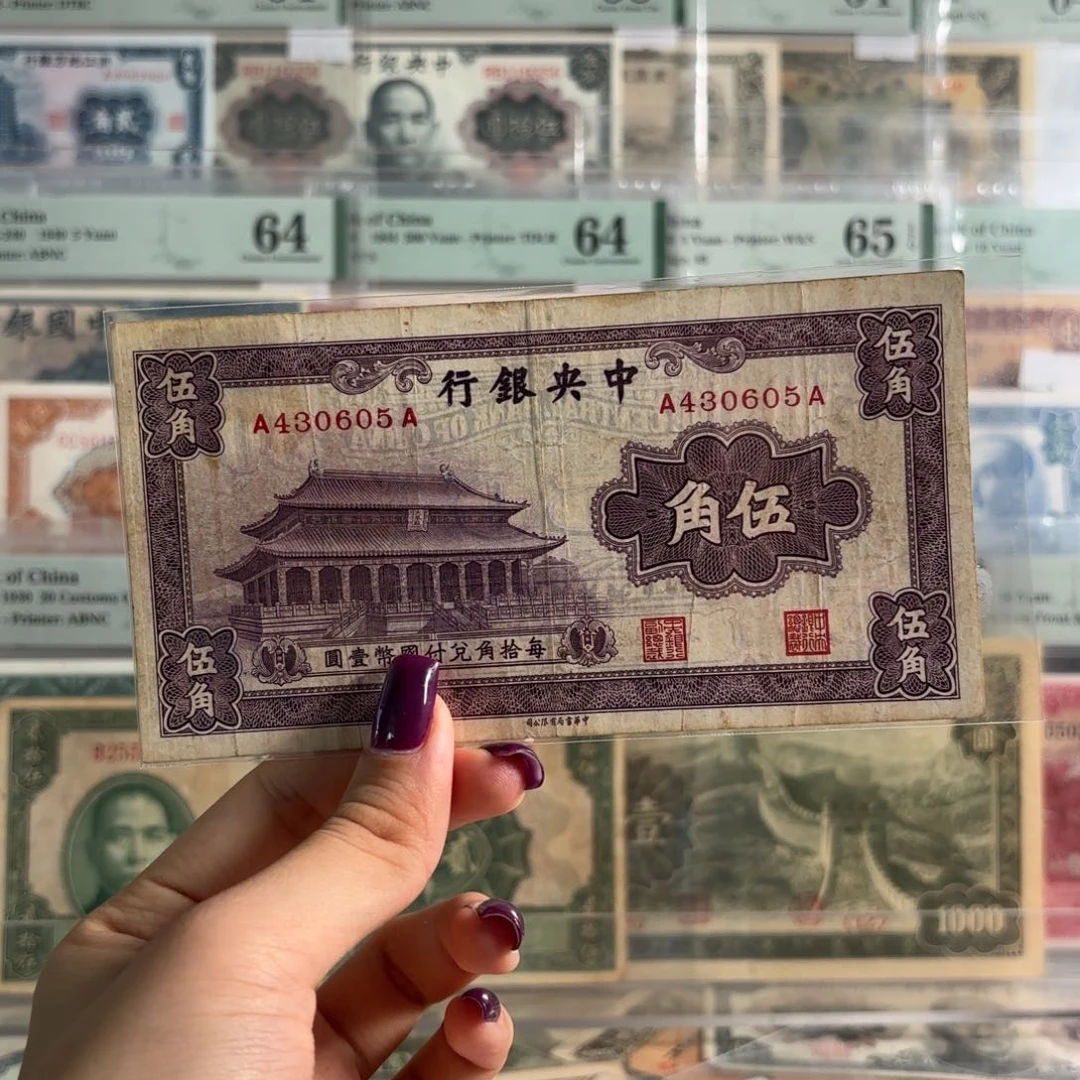 中央银行大成殿伍角430605