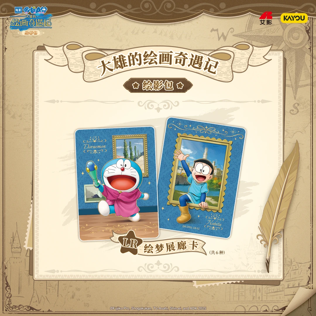 【宝宝巴士】卡游哆啦A梦时光奇遇典藏卡第二弹收藏卡牌