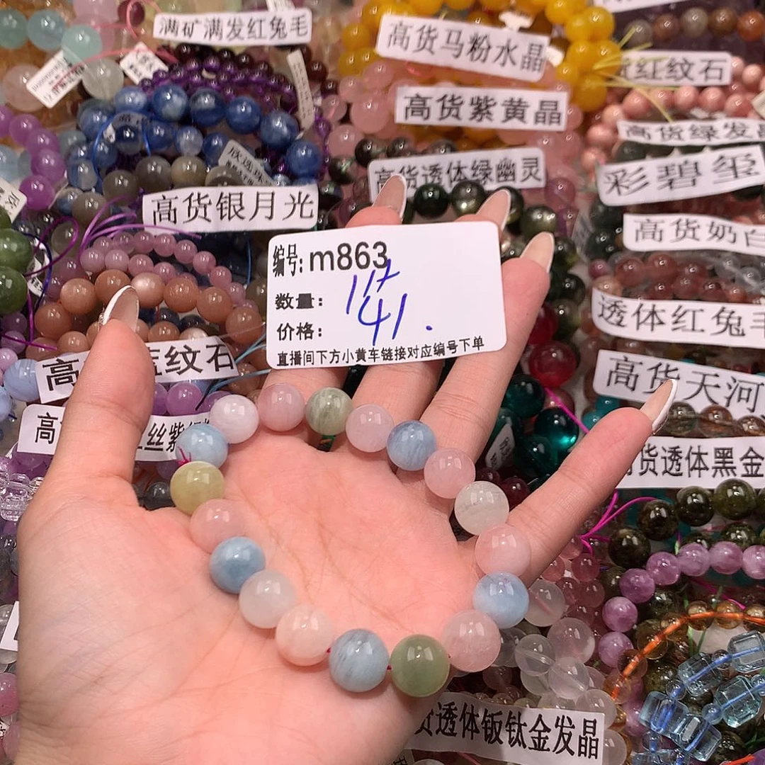 未镶嵌手串水晶863¥@……