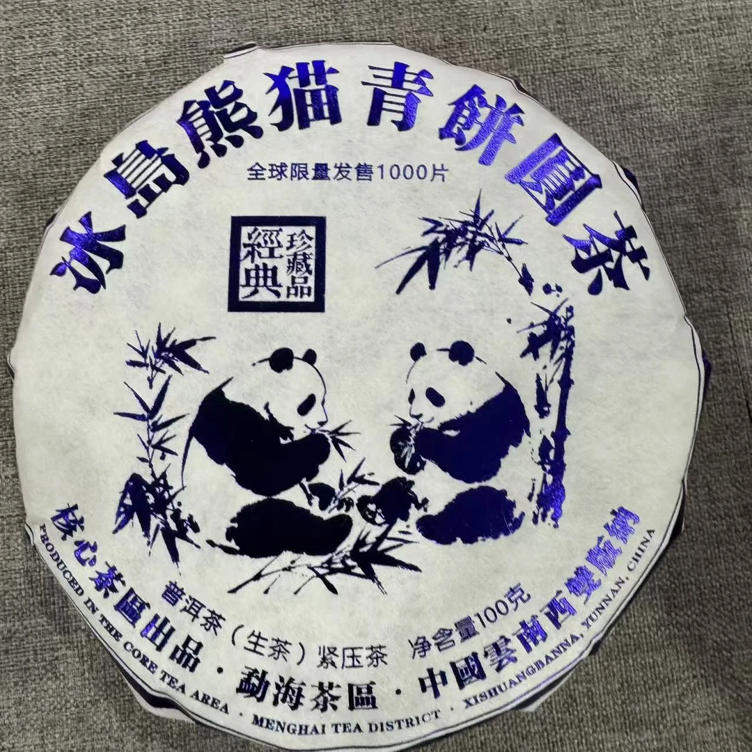 冰岛熊猫 普洱茶 生茶