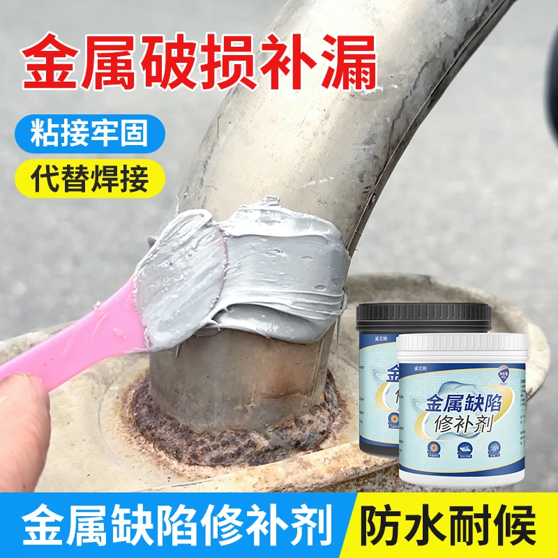 铸铁专用金属强力通用型缺陷修复粘接剂工业铸工胶耐高温电焊胶