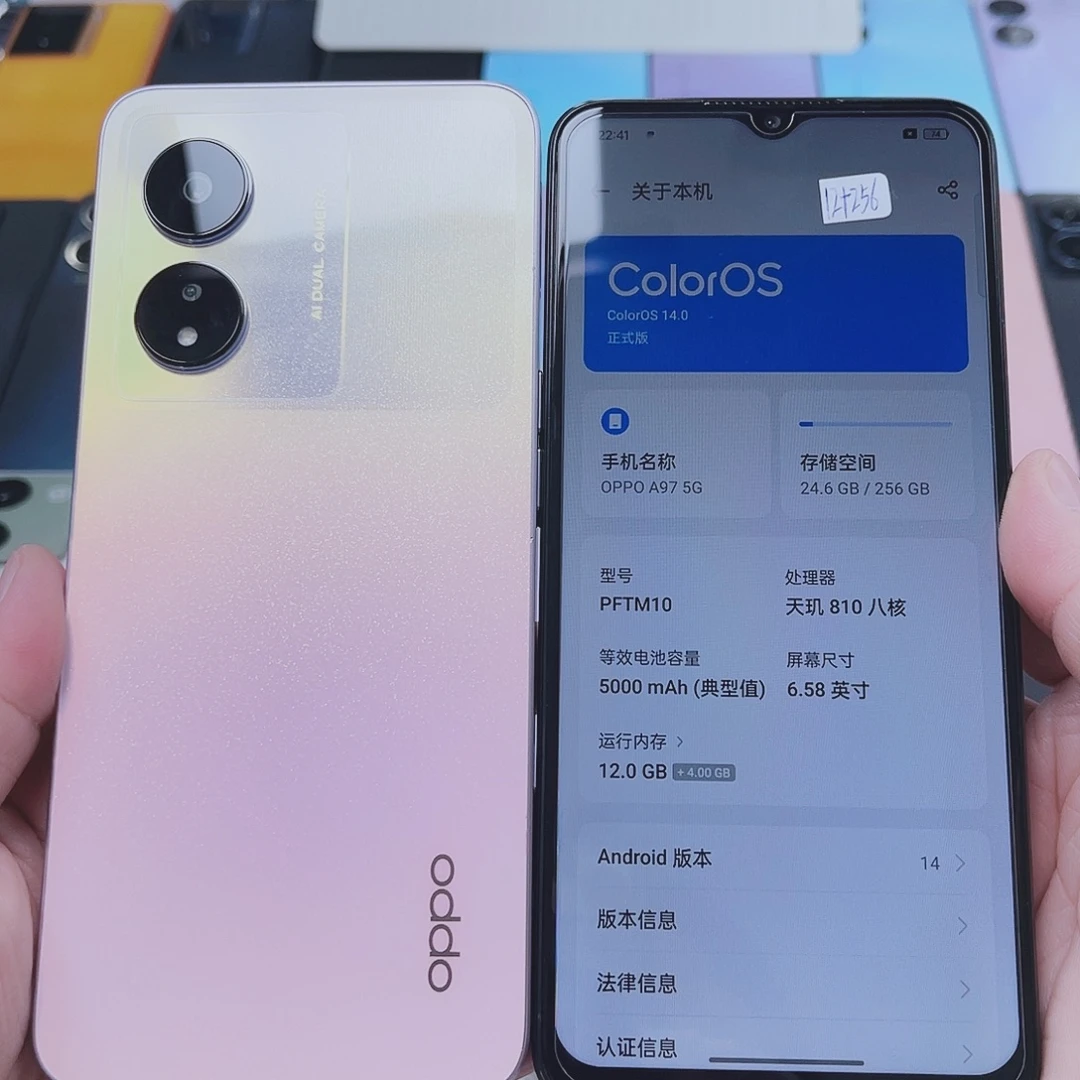 8新OPPO A97 粉色 12+256 双喇叭 5000电池