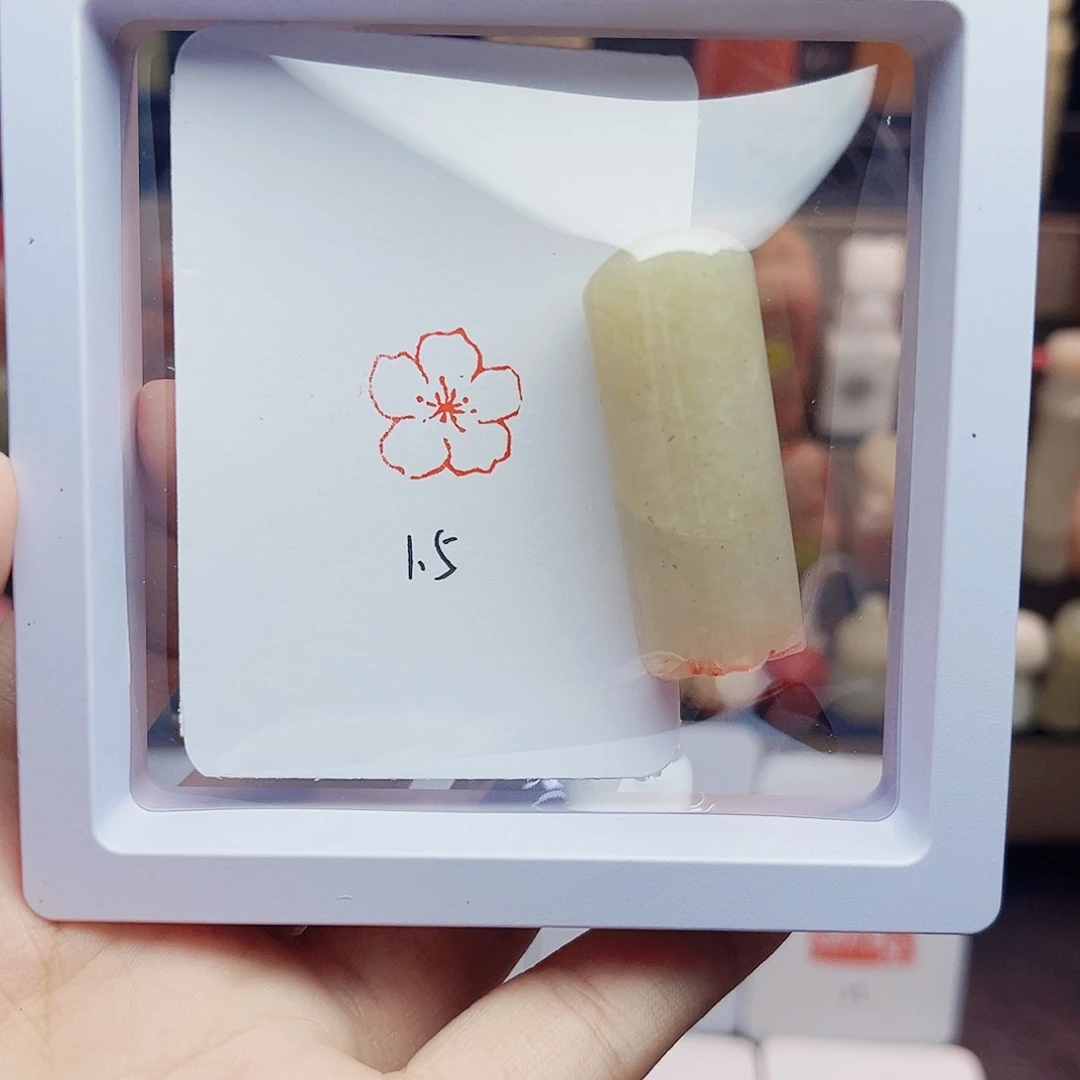 寿山石印石1.5梨花 手工篆刻