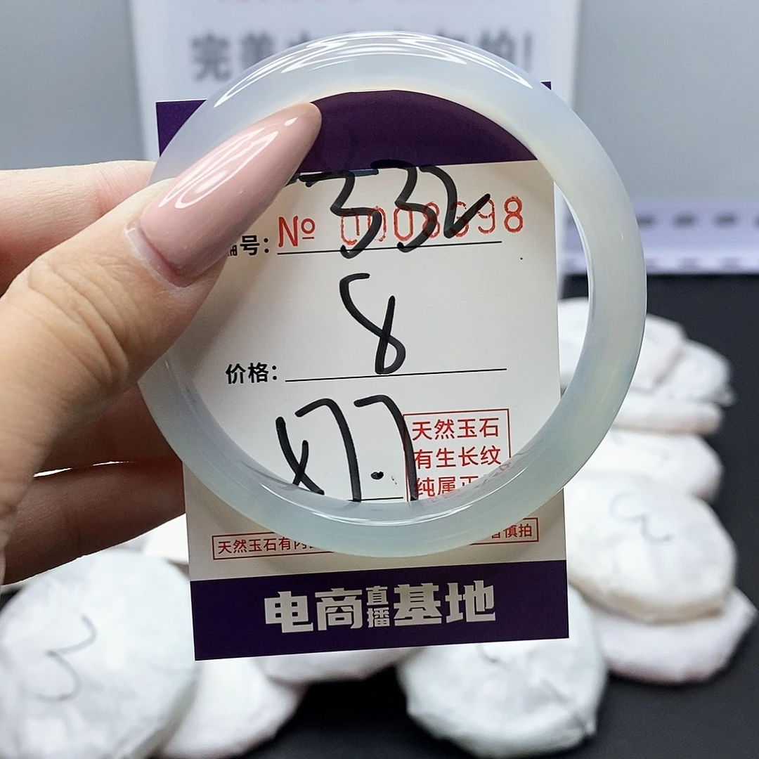 手镯玛瑙/玉髓未镶嵌332