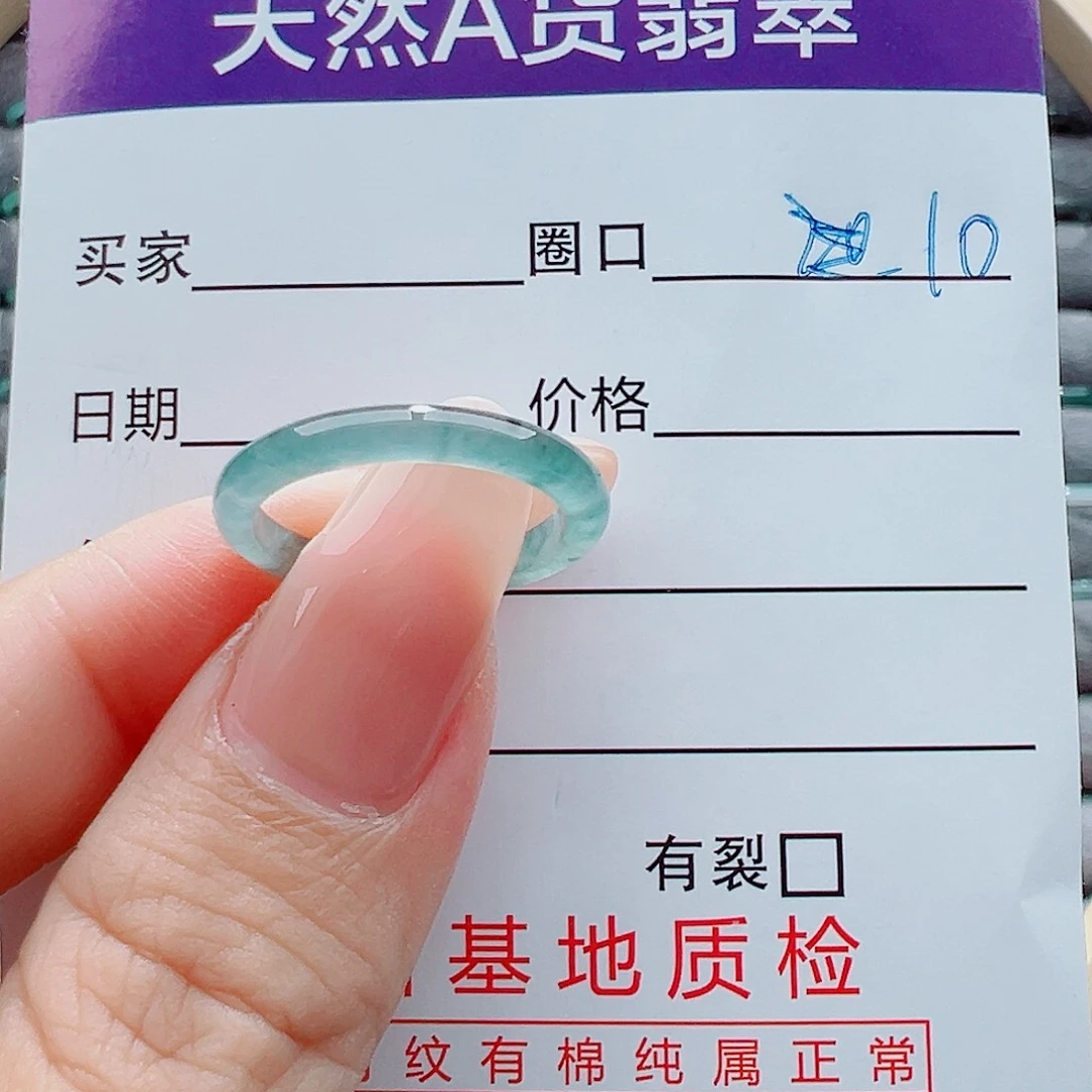 未镶嵌戒指翡翠戒圈