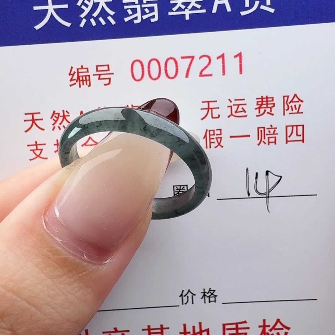 小***爽翡翠未镶嵌戒指天然翡翠