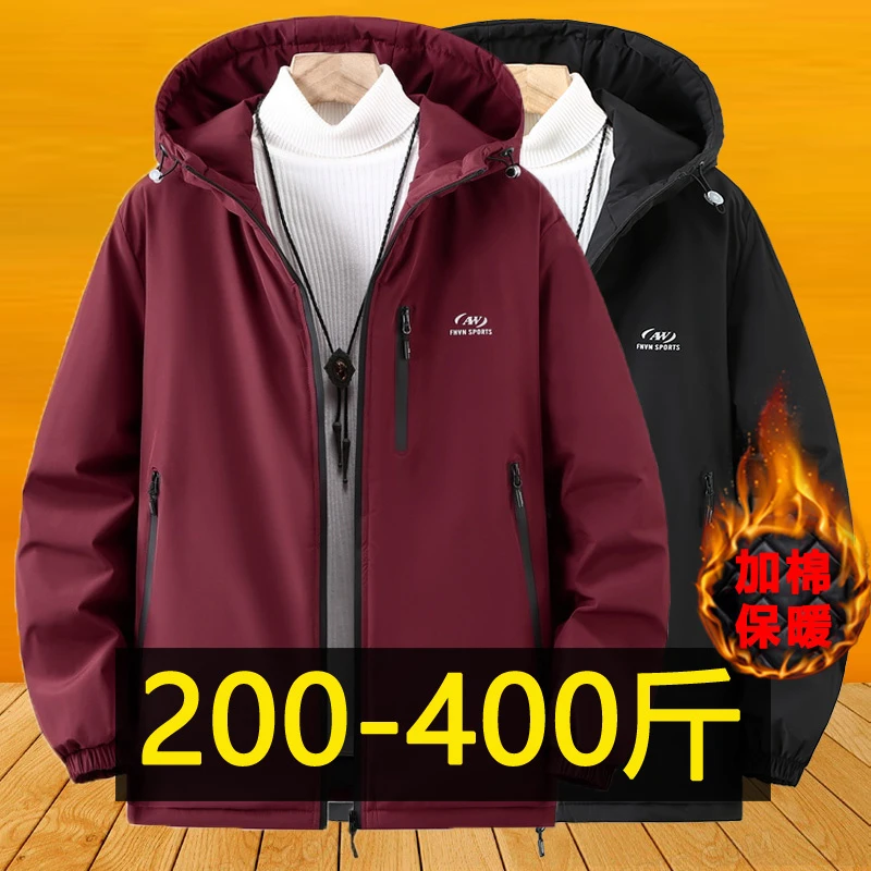 400斤特大码棉衣男冬季三合一棉服外套加肥加大胖子保暖夹克棉袄