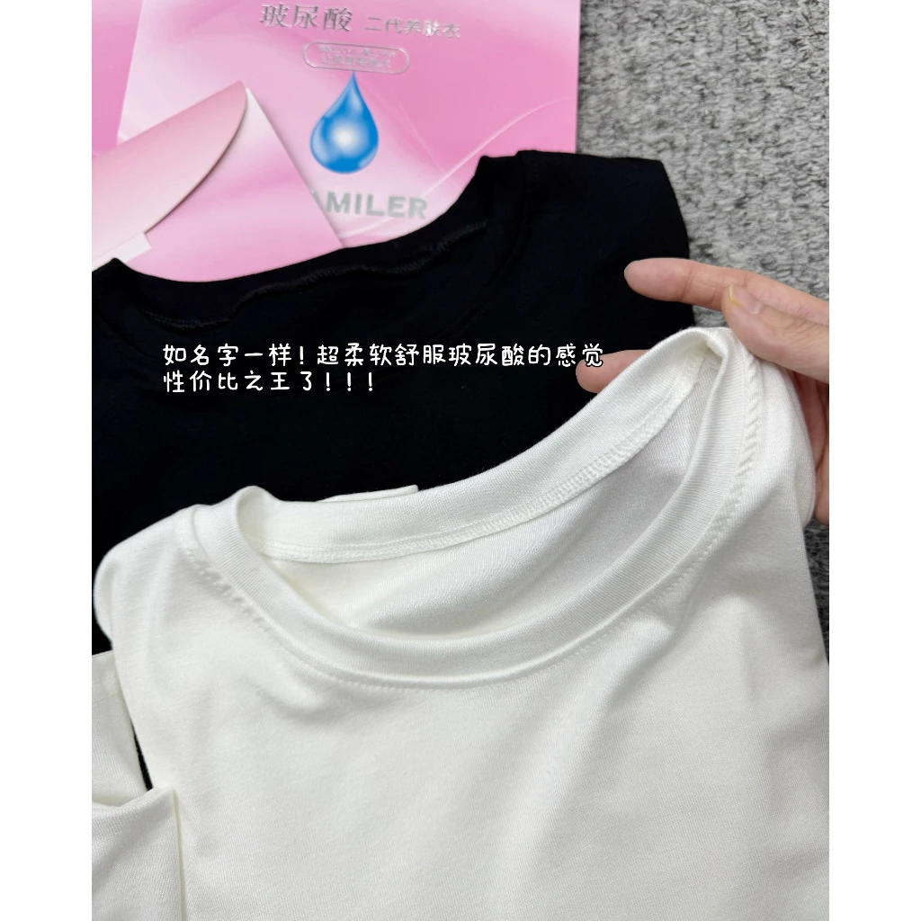玻尿酸tee～百搭纯色超柔软打底上衣