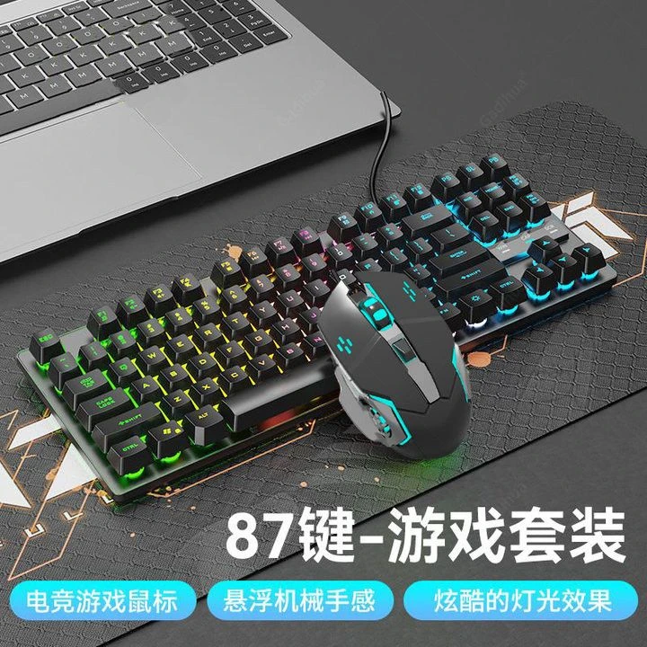 机械手感键盘87键有线鼠标套装电竞游戏笔记本电脑外接静音短款