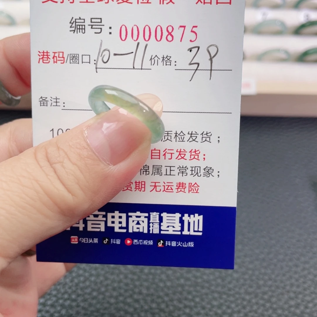翡翠未镶嵌戒指32