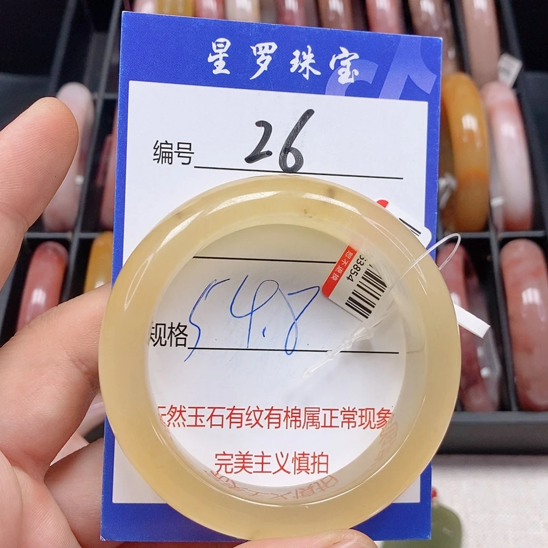 石英质玉（金丝玉）未镶嵌手镯