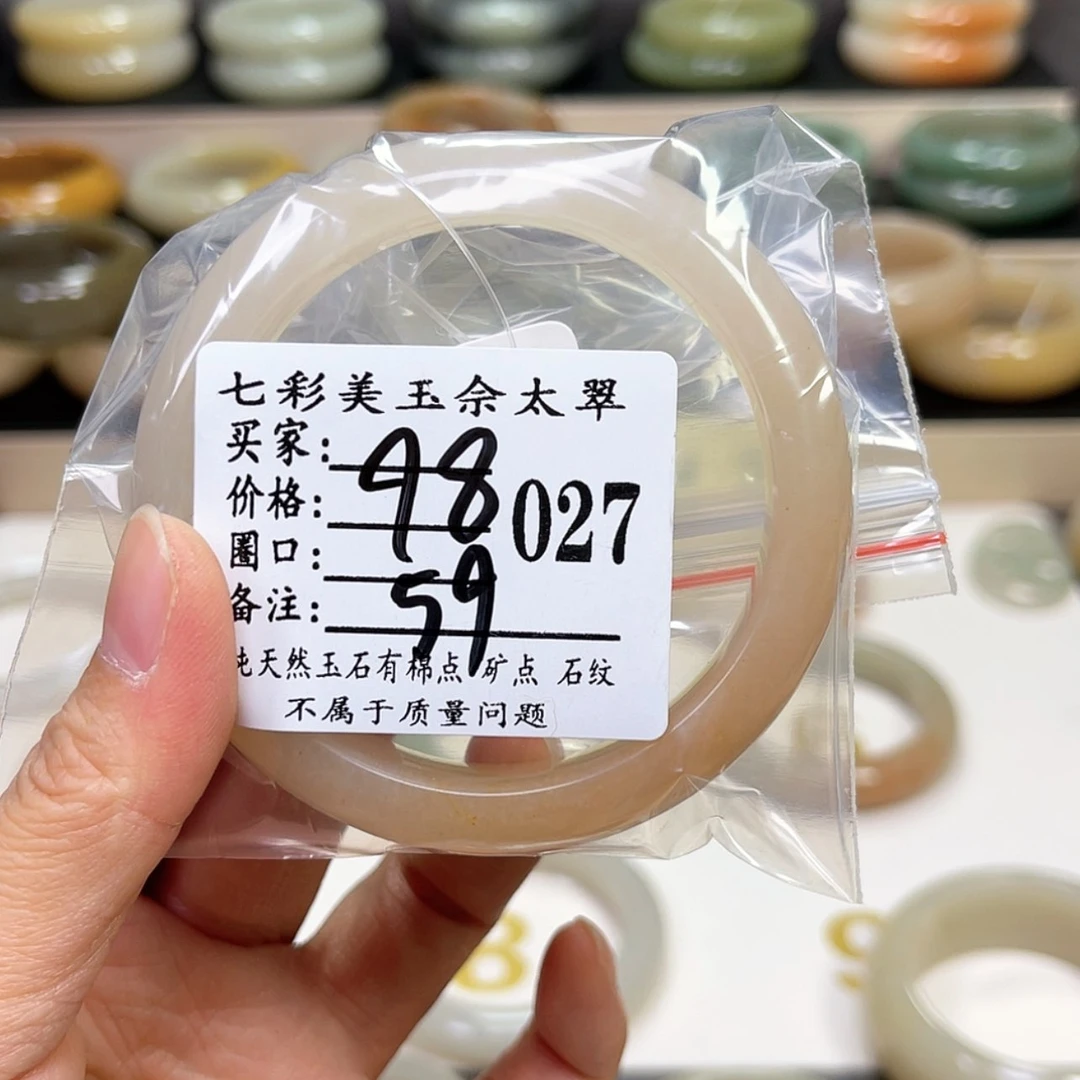 【闪购商品】石英质玉手镯未镶嵌对*