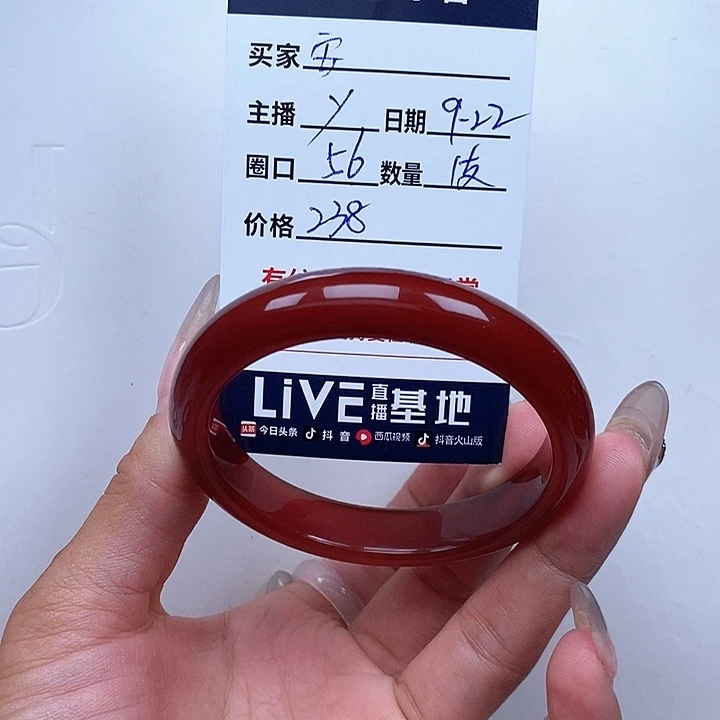 手镯玛瑙/玉髓未镶嵌