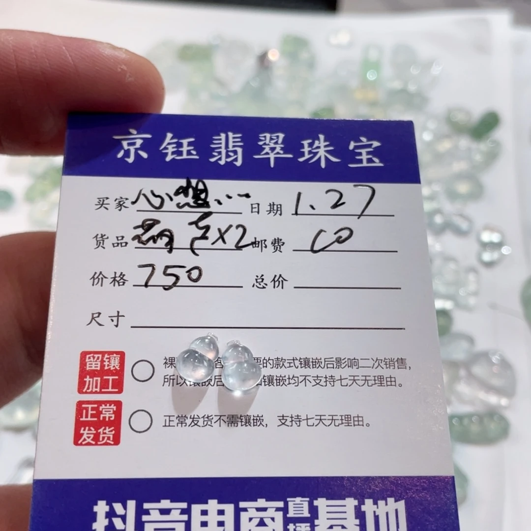 翡翠裸石心**成裸石葫芦