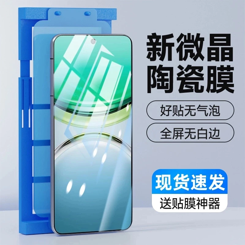 适用vivoX200微晶陶瓷膜防爆高清X200Pro抗蓝光护眼抗指纹手机膜