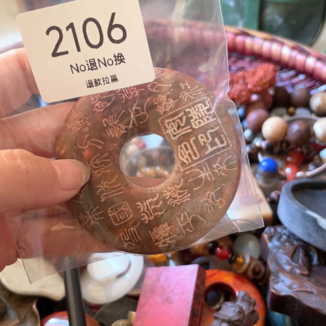 小***如                 2106