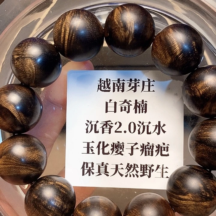 沉香沉香碎屑华****2越南芽庄白奇楠瘤疤2.0沉水
