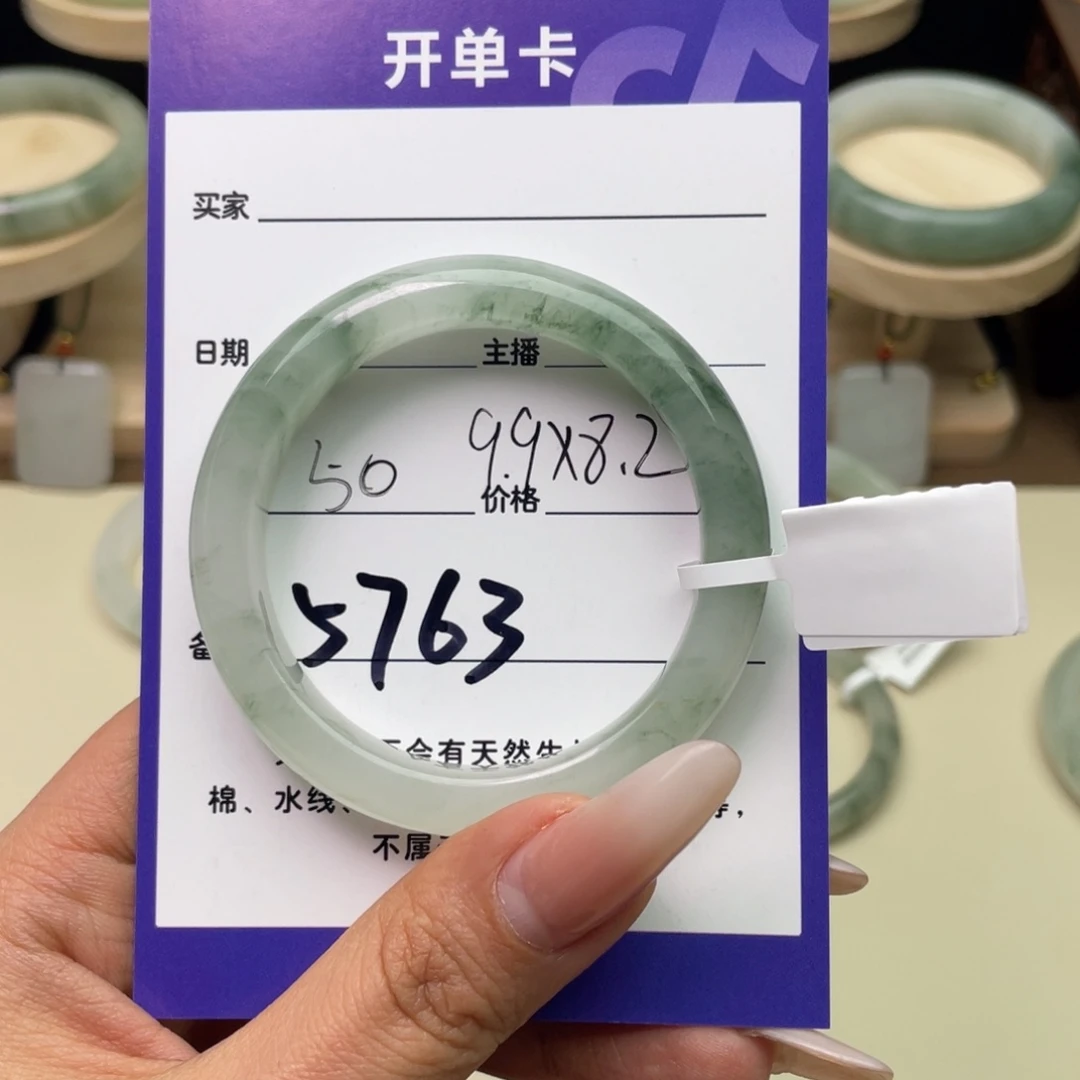 三***志石英质玉未镶嵌手镯