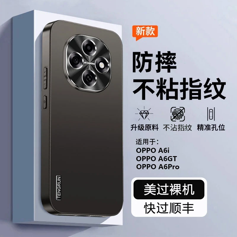 适用OPPOA6Pro手机壳新款轻薄磨砂OPPOA6GT保护套金属镜头防摔潮i