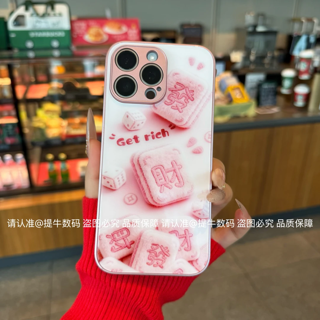 适用苹果17/小米17/荣耀/华为/oppo/vivo 马年发财金属漆玻璃壳