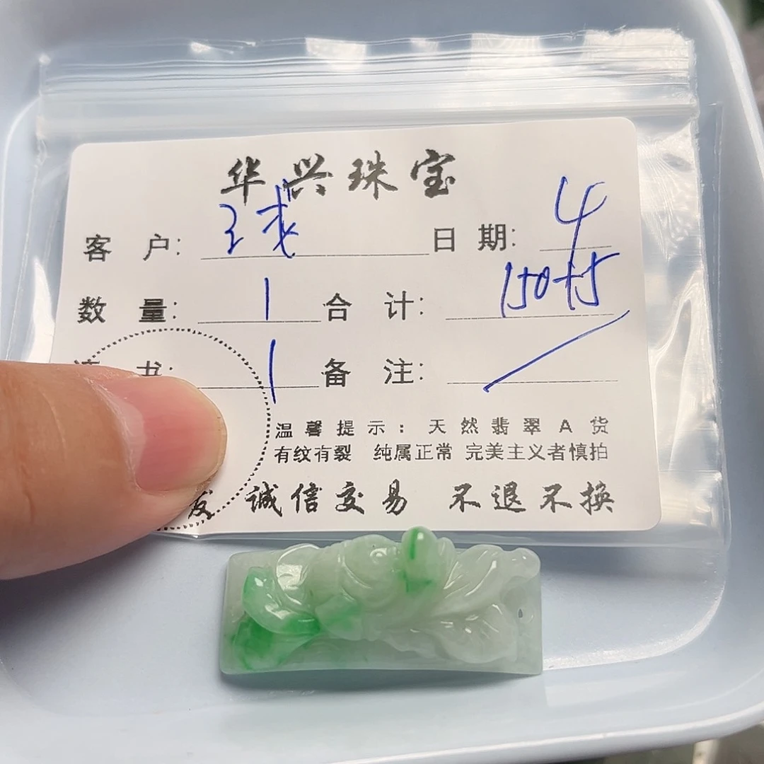 翡翠未镶嵌颈饰浅***狗