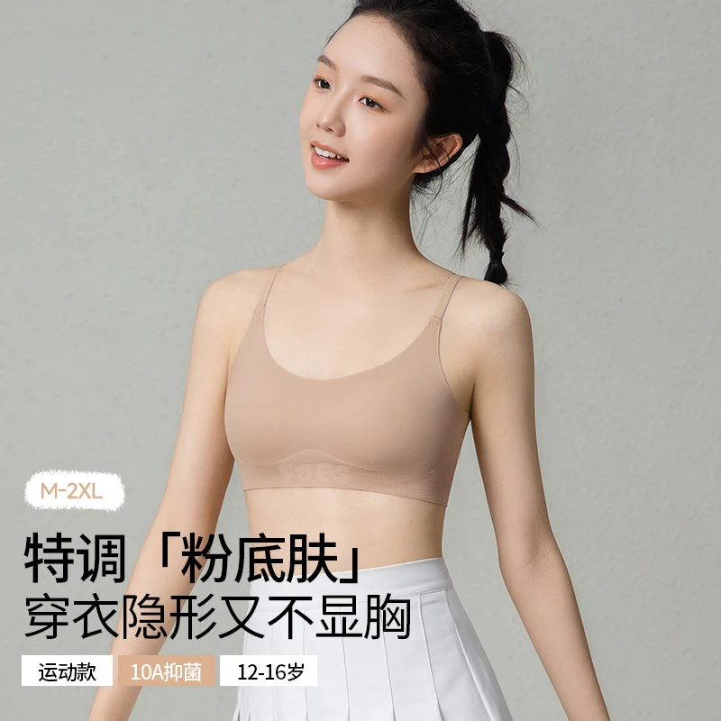 雅鹿少女运动透气抑菌舒适抹胸发育期文胸内衣一片式夏季美背聚拢