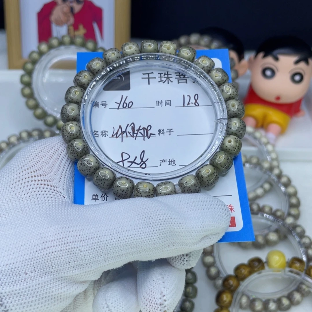 菩提籽类Y60冰绿大眼