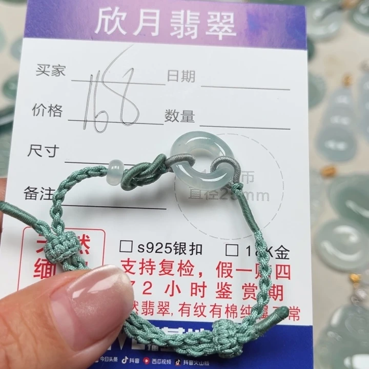 【闪购商品】翡翠颈饰未镶嵌天然