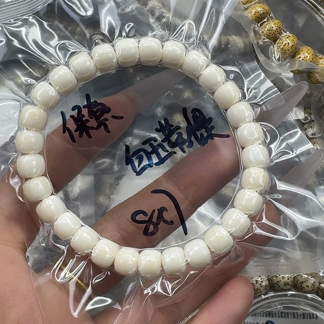 手串星月菩提118白菩提87桶单圈