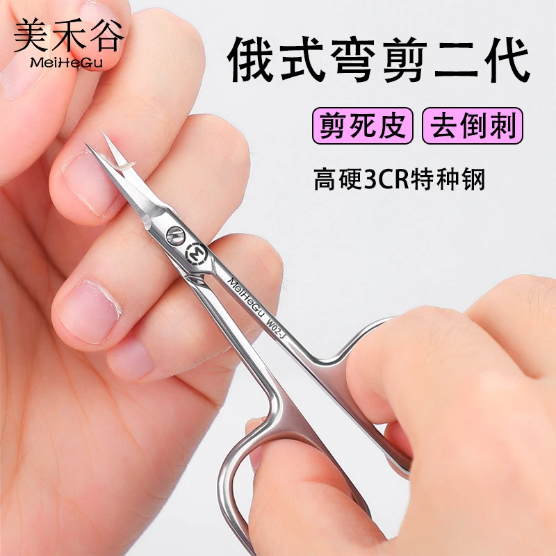 美甲修剪死皮倒刺俄式弯剪死皮剪专业死皮剪刀美甲店美甲师专用