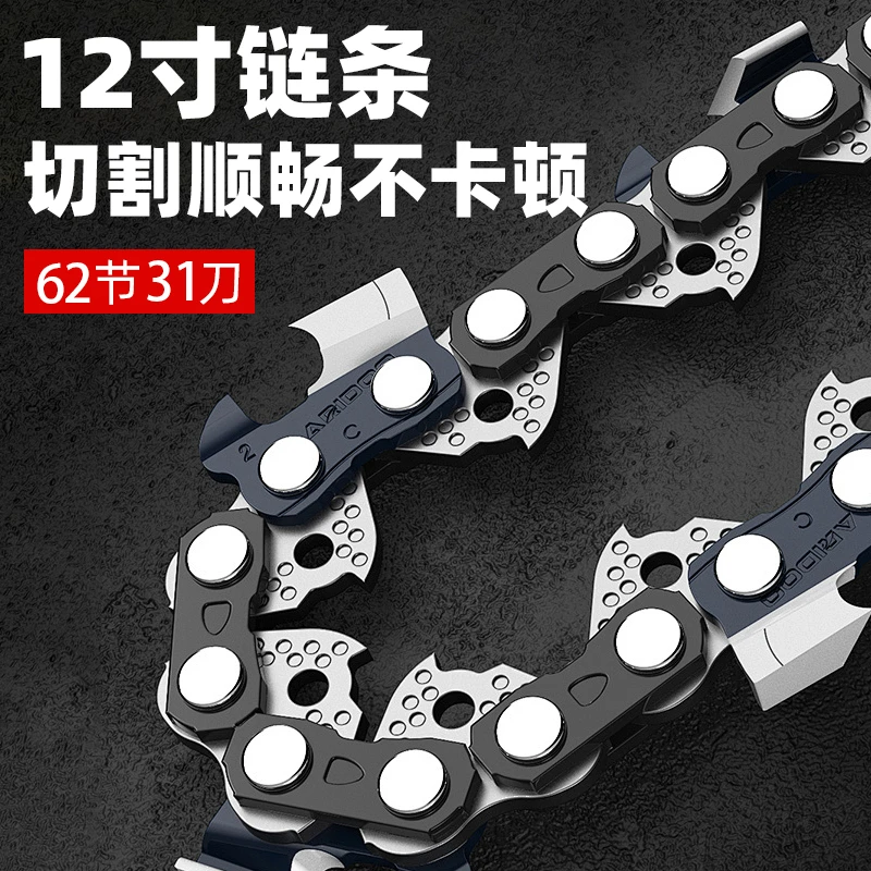 【拍一发二】12寸高速锯专用链条   不通用
