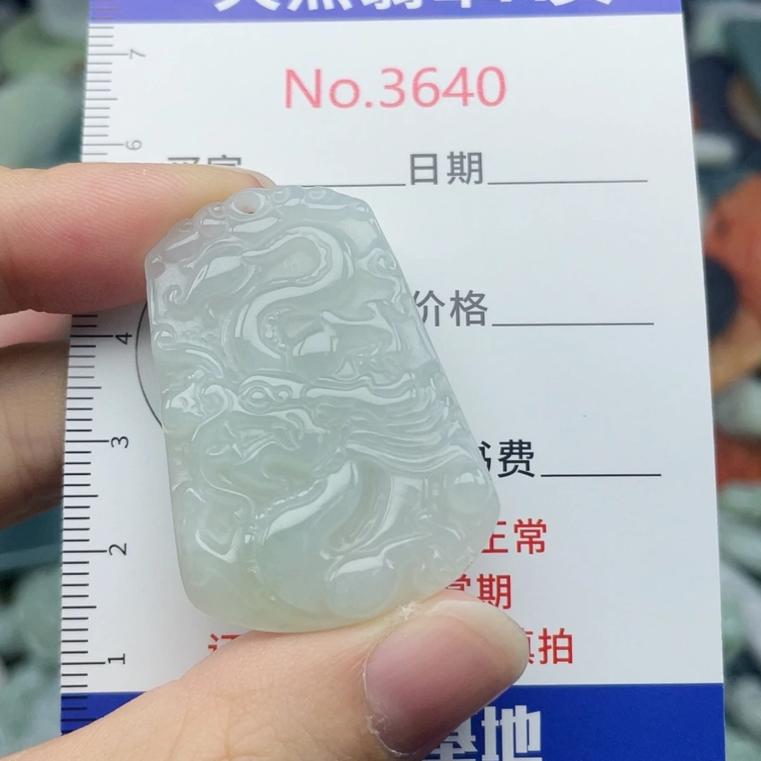 翡翠未镶嵌挂件3640