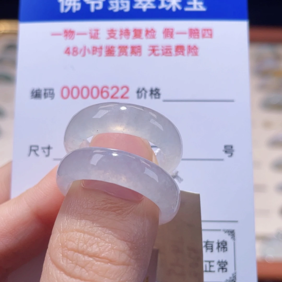 ✿***未镶嵌戒指翡翠15-18