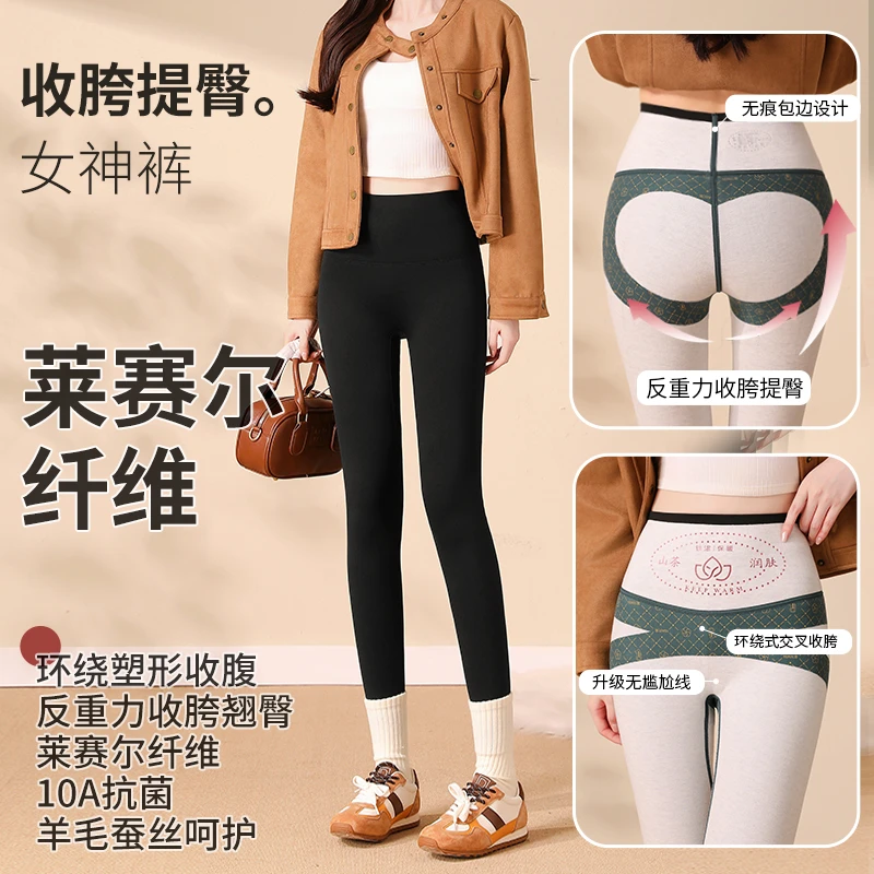 秋冬加绒加厚莱赛尔鲨鱼裤骑行裤女外穿显瘦收腹提臀高腰打底裤