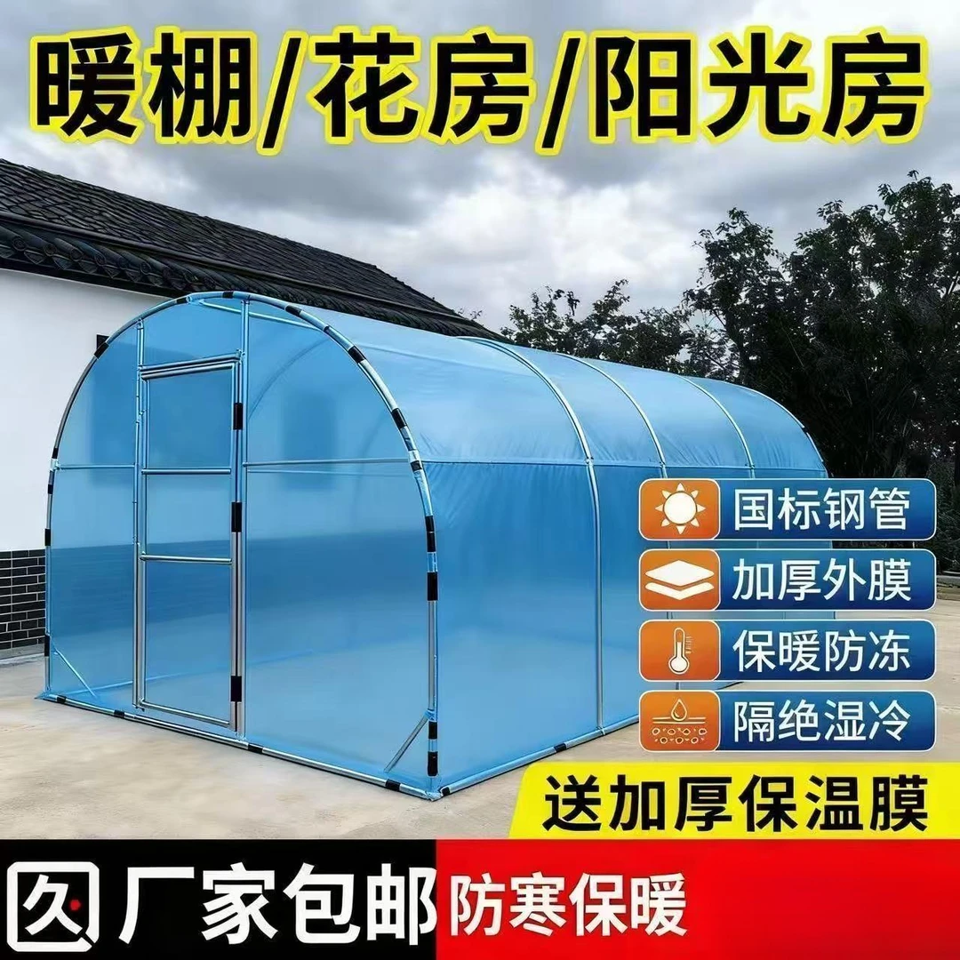 温室保温棚冬季暖房花棚家用庭院阳光房钢管骨架花卉多肉蔬菜大棚