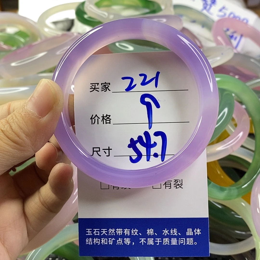 手镯玛瑙/玉髓未镶嵌221