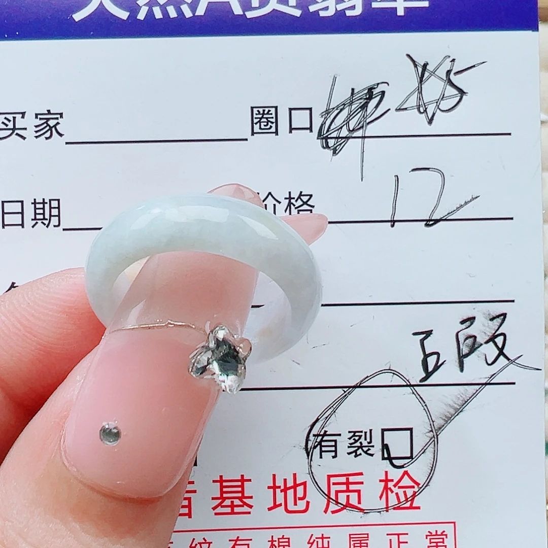 翡翠未镶嵌戒指瑕疵