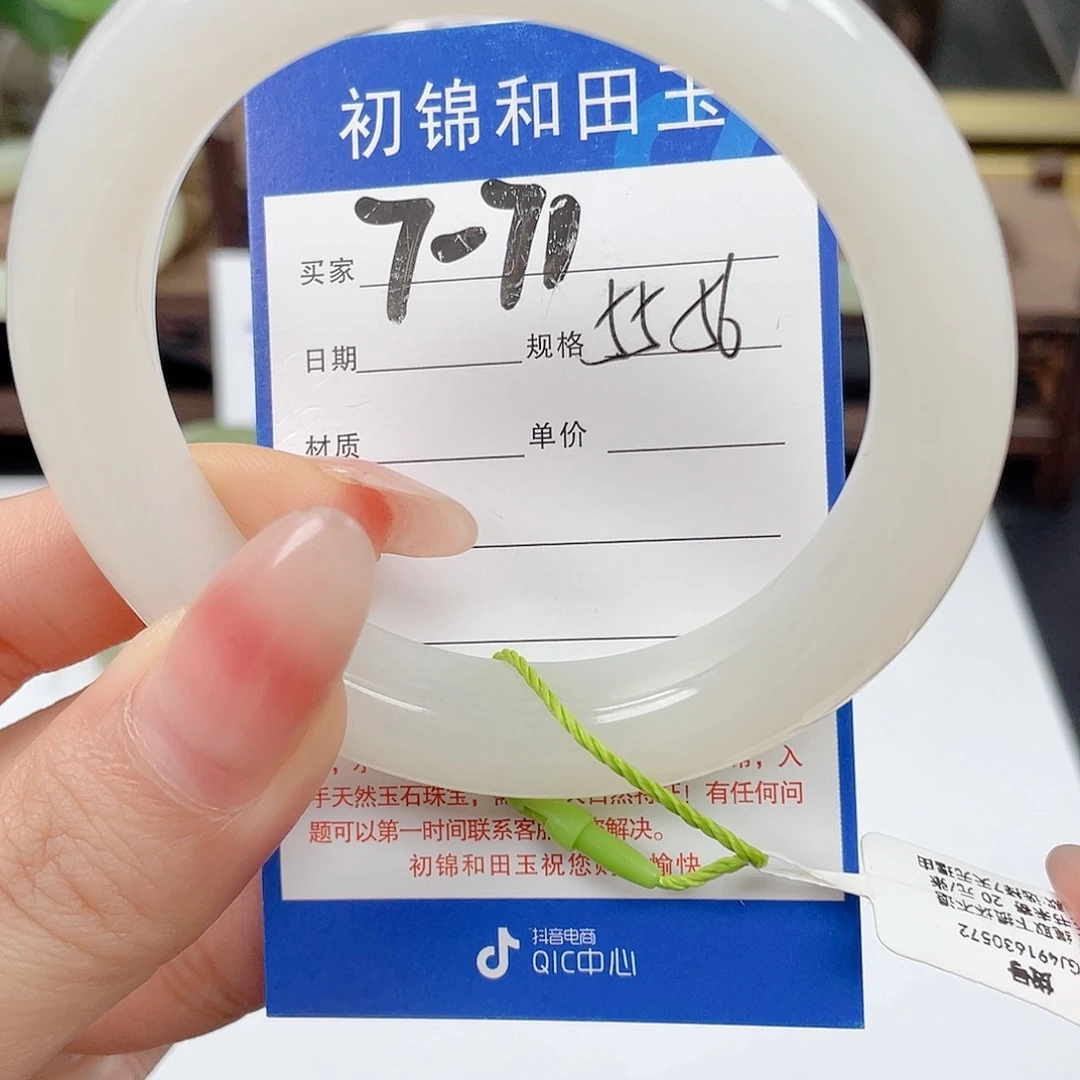 未镶嵌手镯和田玉