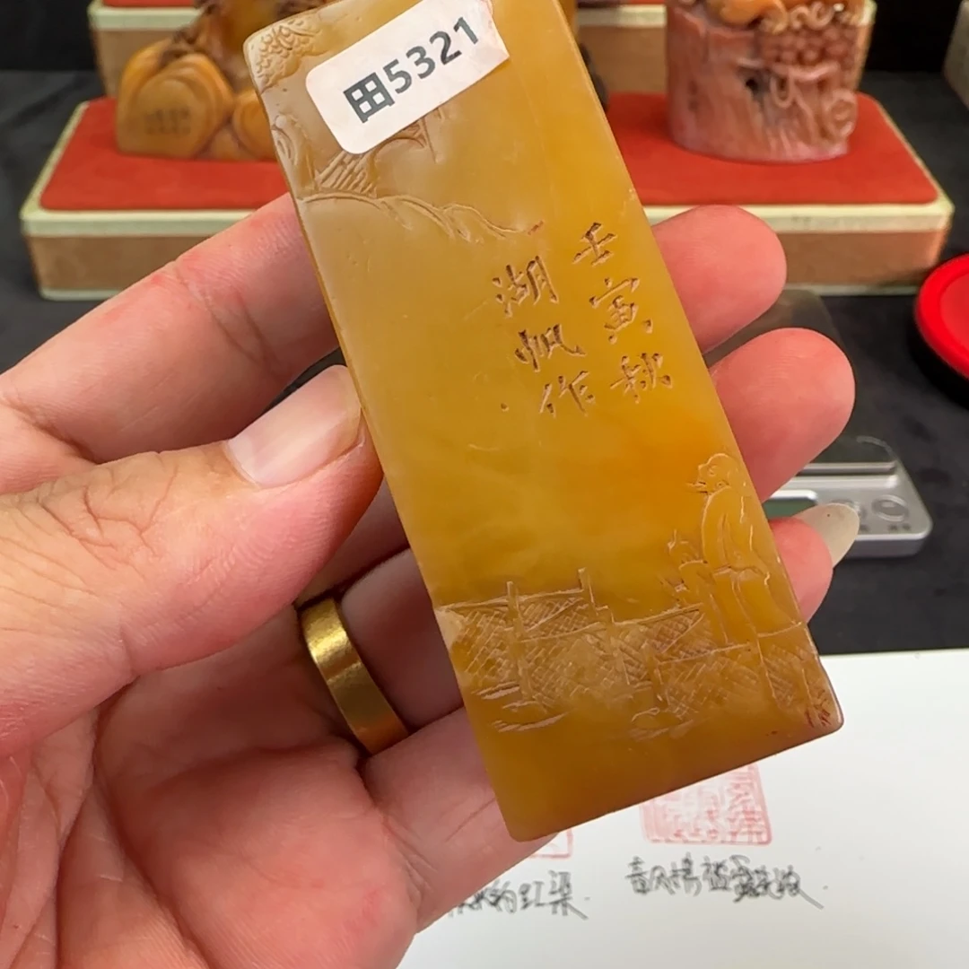 寿山石印石寿山石