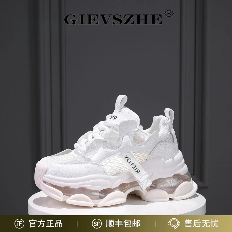 纪诗哲老爹鞋女2025秋季增高8cm网面透气轻奢厚底运动气垫小白鞋