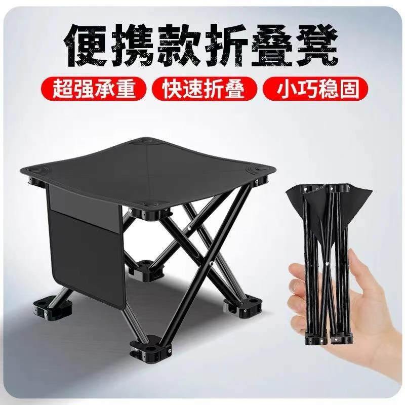 户外折叠凳便携式钓鱼椅小马扎火车凳子露营椅子折叠椅野营小板凳