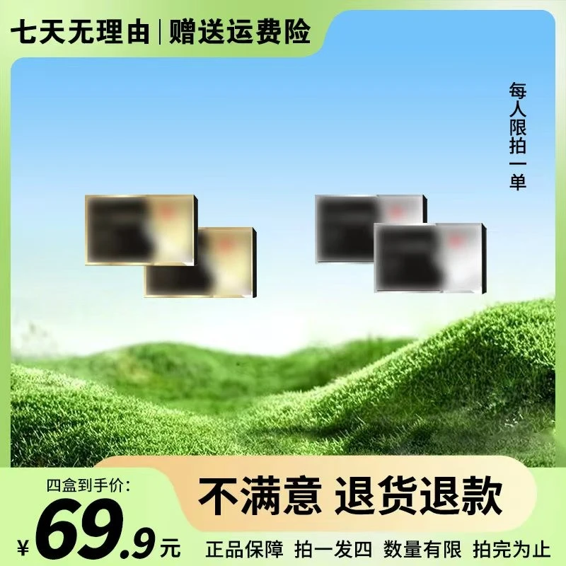 【匠心配比】正品保障 全新升级 -发四盒