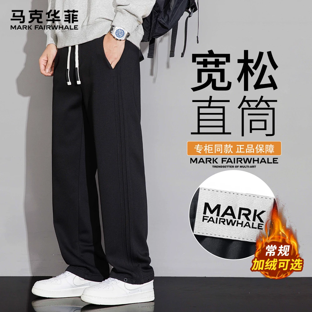 马克华菲2025新款宽松直筒裤秋冬季潮牌加绒加厚保暖百搭休闲长裤